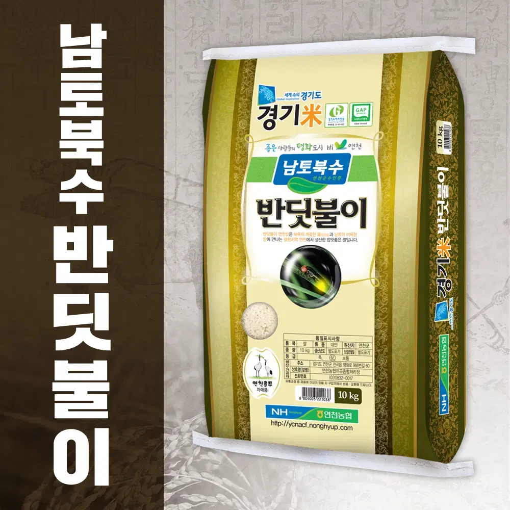 2023년산  연천농협반딧불이쌀10kg